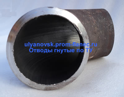 Отводы гнутые по ТУ Ульяновск