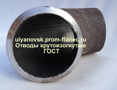 Отводы крутоизогнутые ГОСТ 17375-2001 Ульяновск